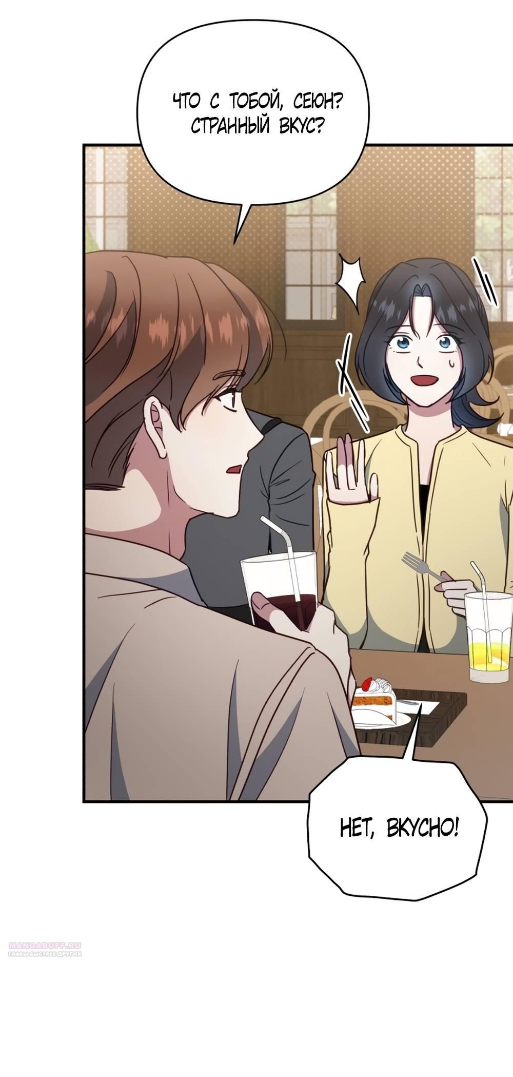 Глава 48 - страница 20