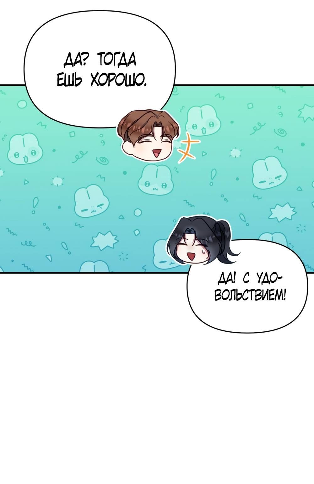 Глава 48 - страница 21