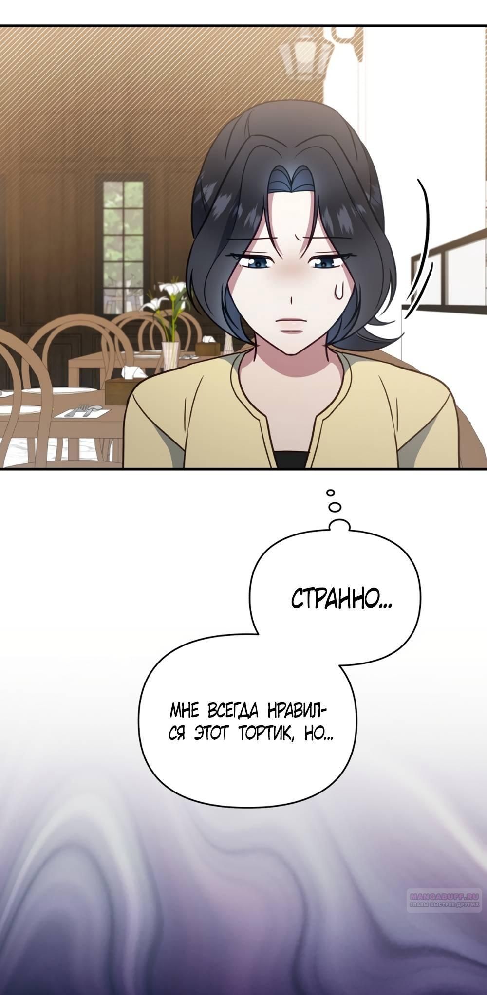 Глава 48 - страница 22