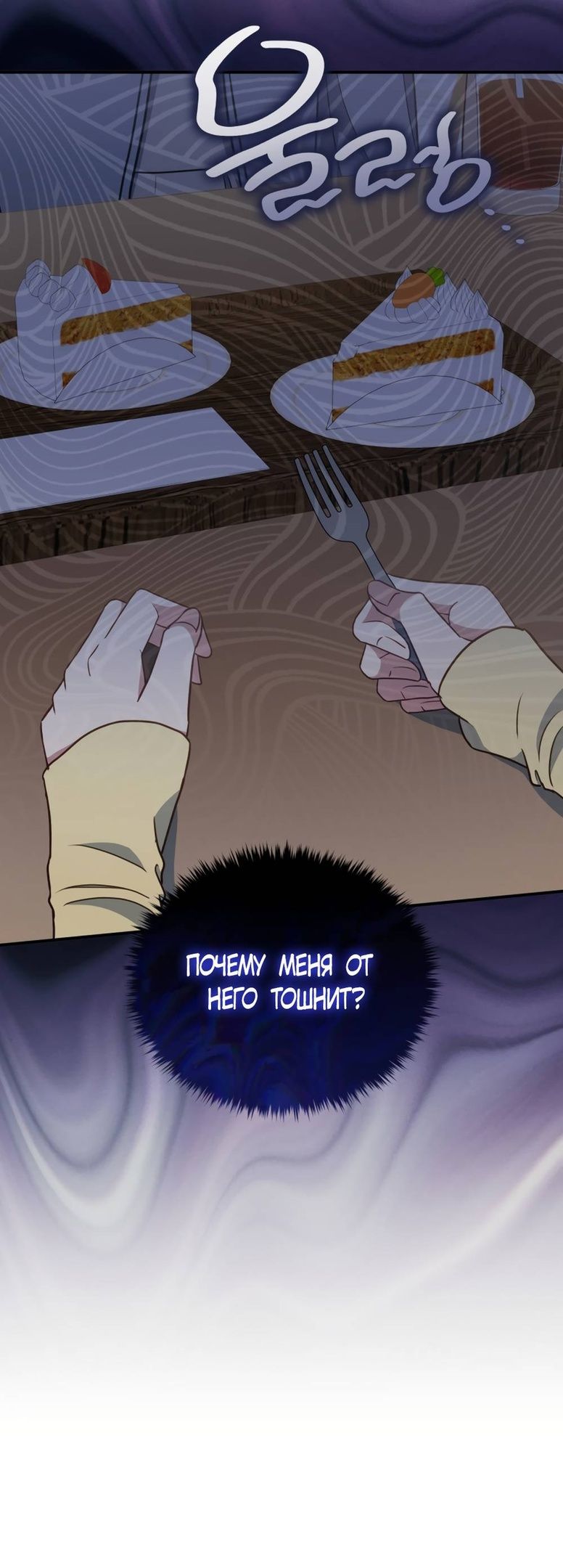 Глава 48 - страница 23