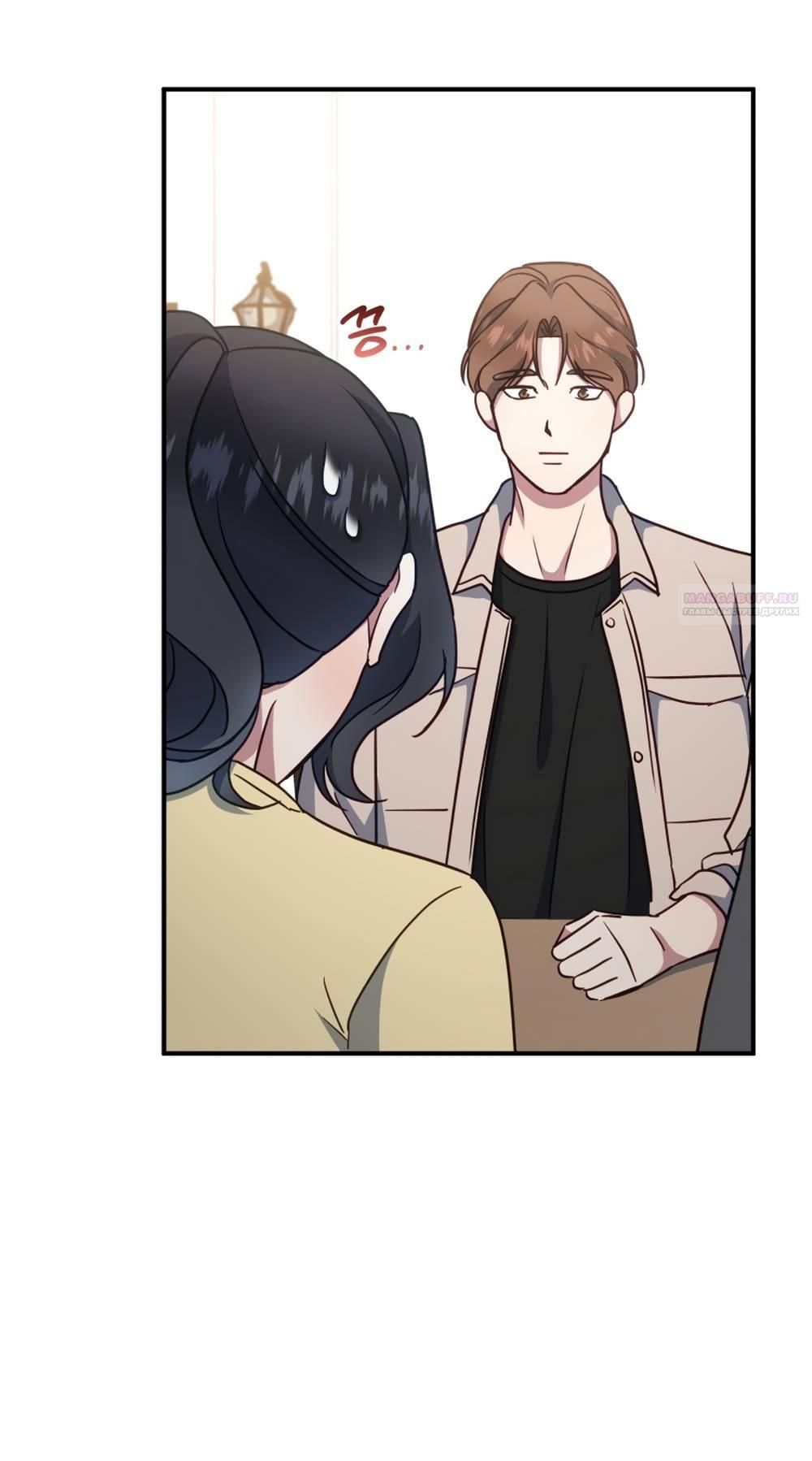 Глава 48 - страница 24