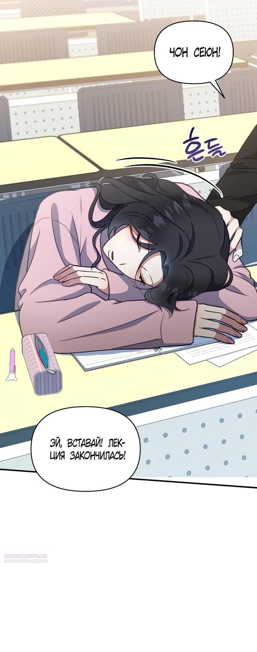 Глава 48 - страница 28