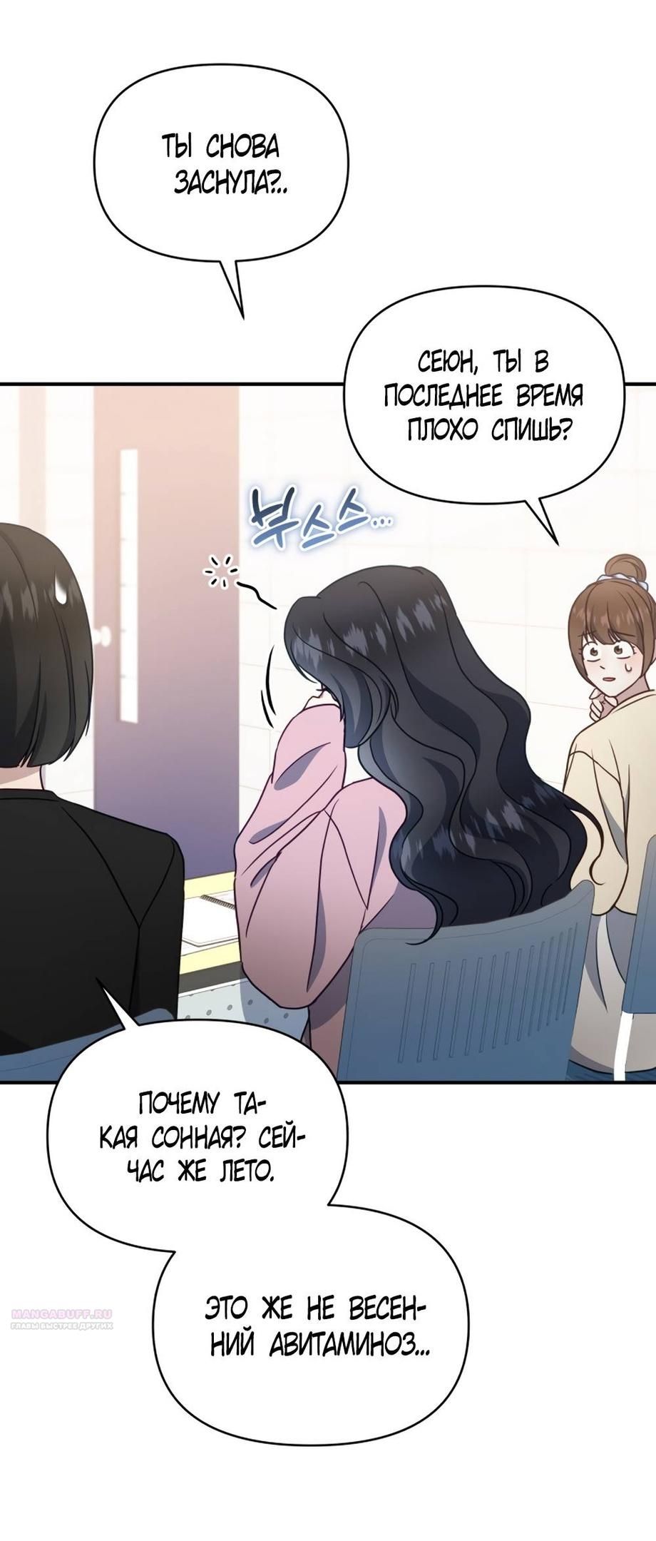 Глава 48 - страница 30