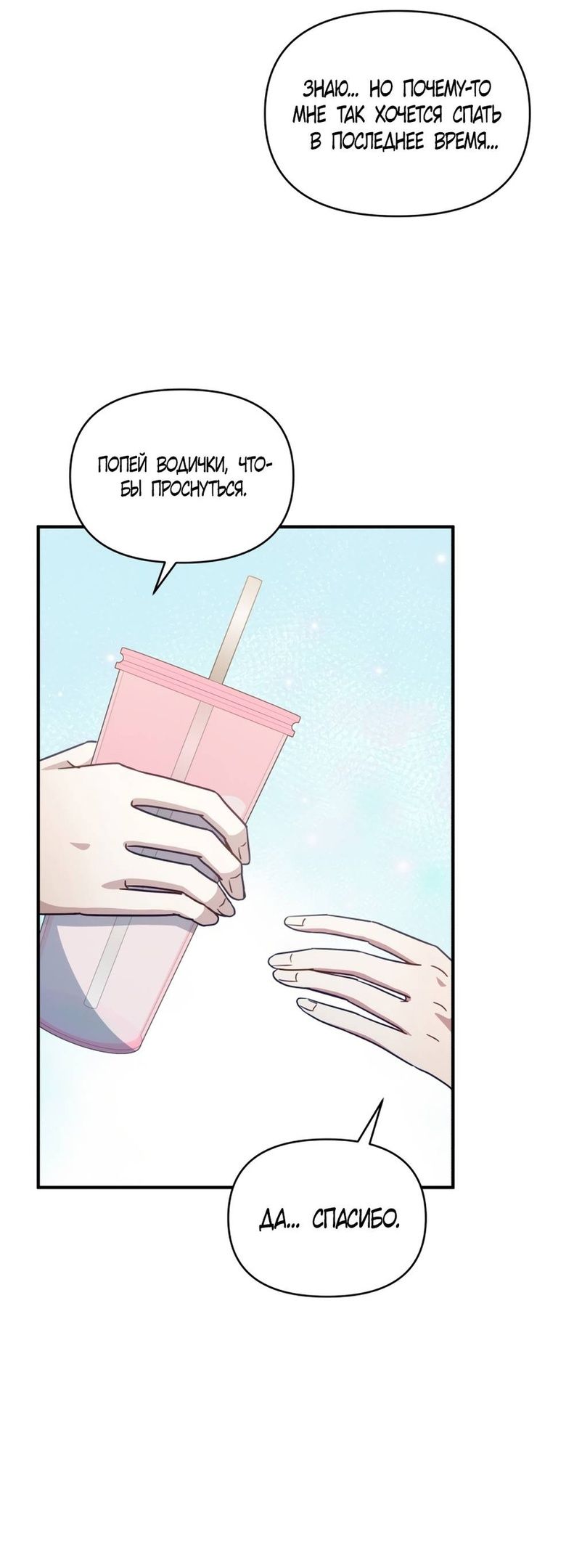 Глава 48 - страница 31