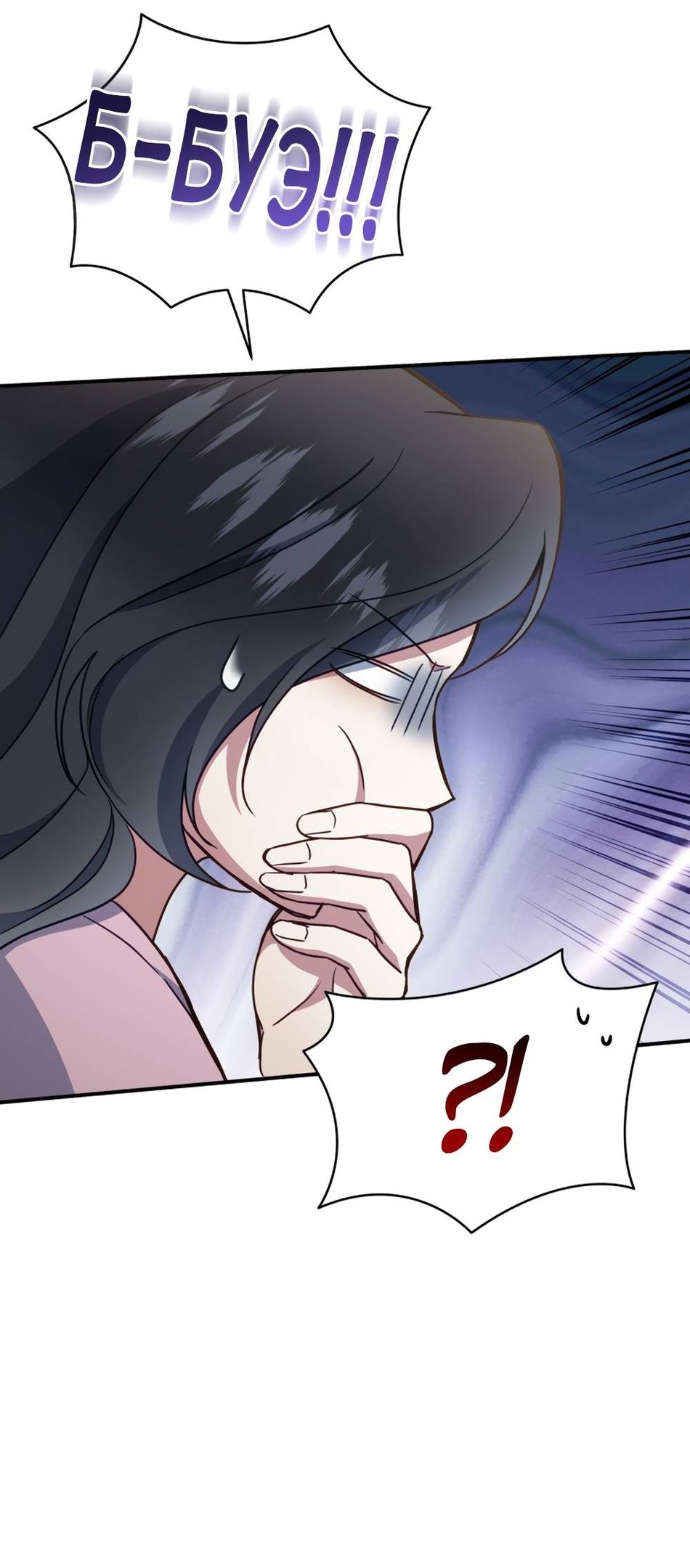 Глава 48 - страница 33