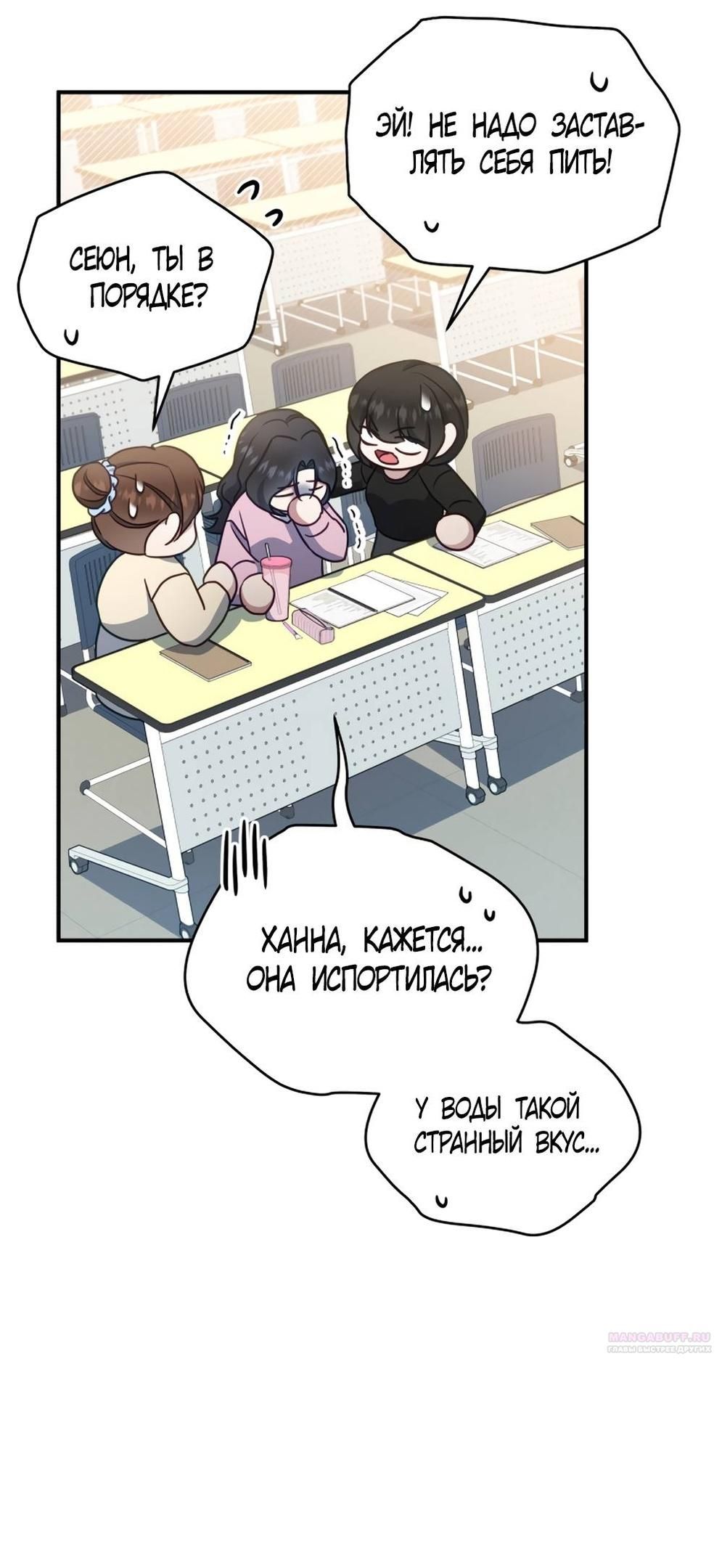 Глава 48 - страница 34