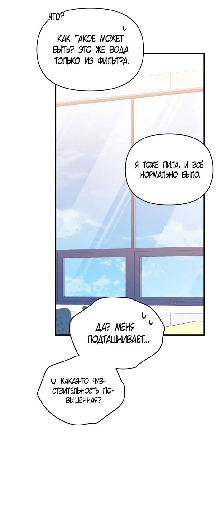 Глава 48 - страница 35