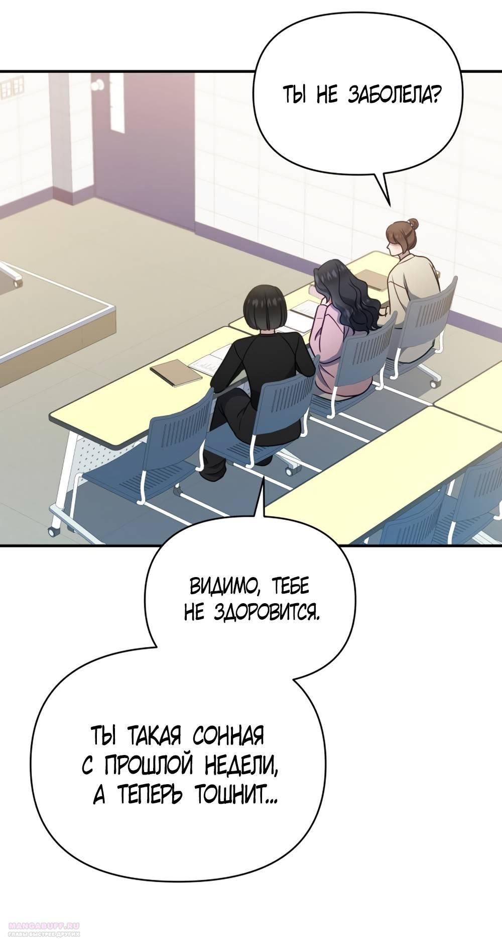 Глава 48 - страница 36