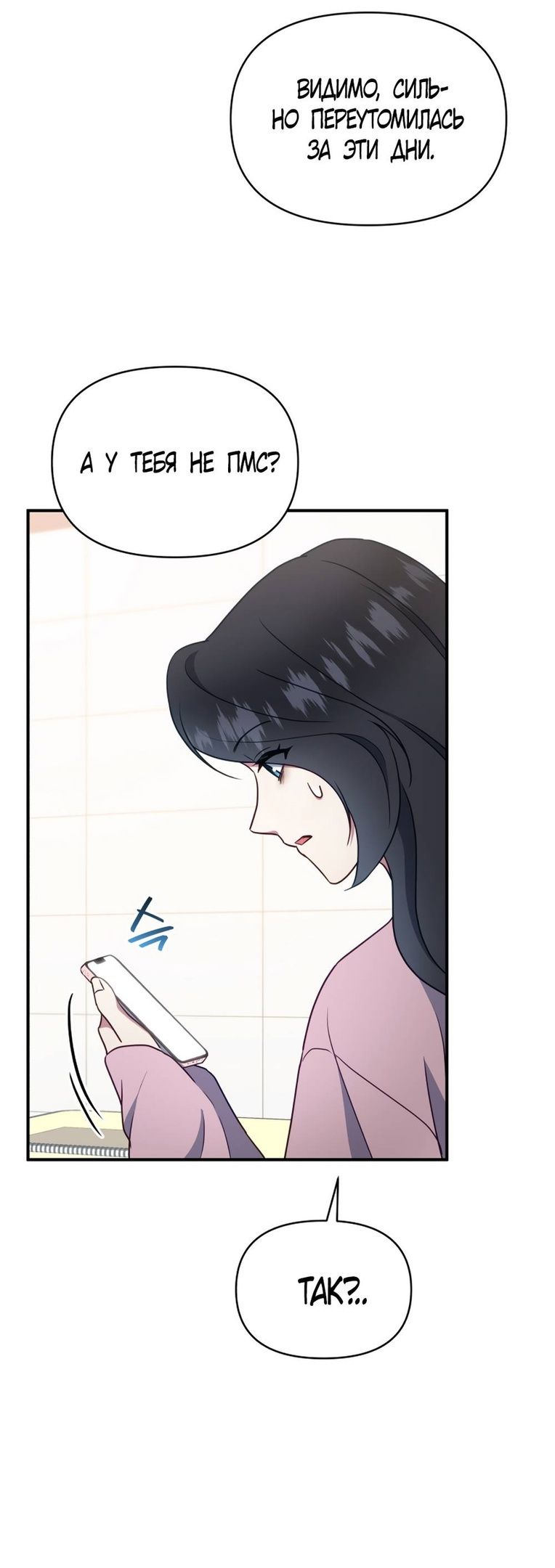 Глава 48 - страница 37