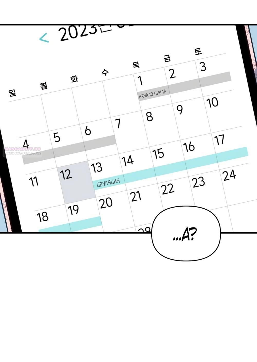 Глава 48 - страница 38