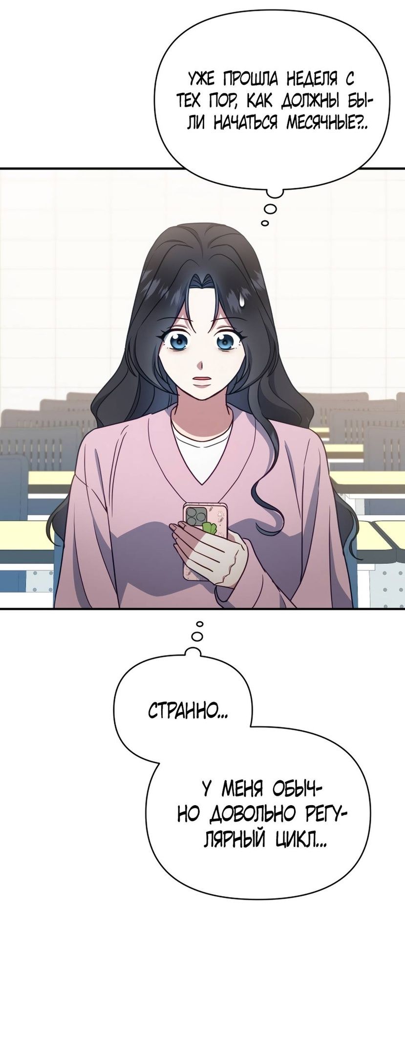 Глава 48 - страница 39