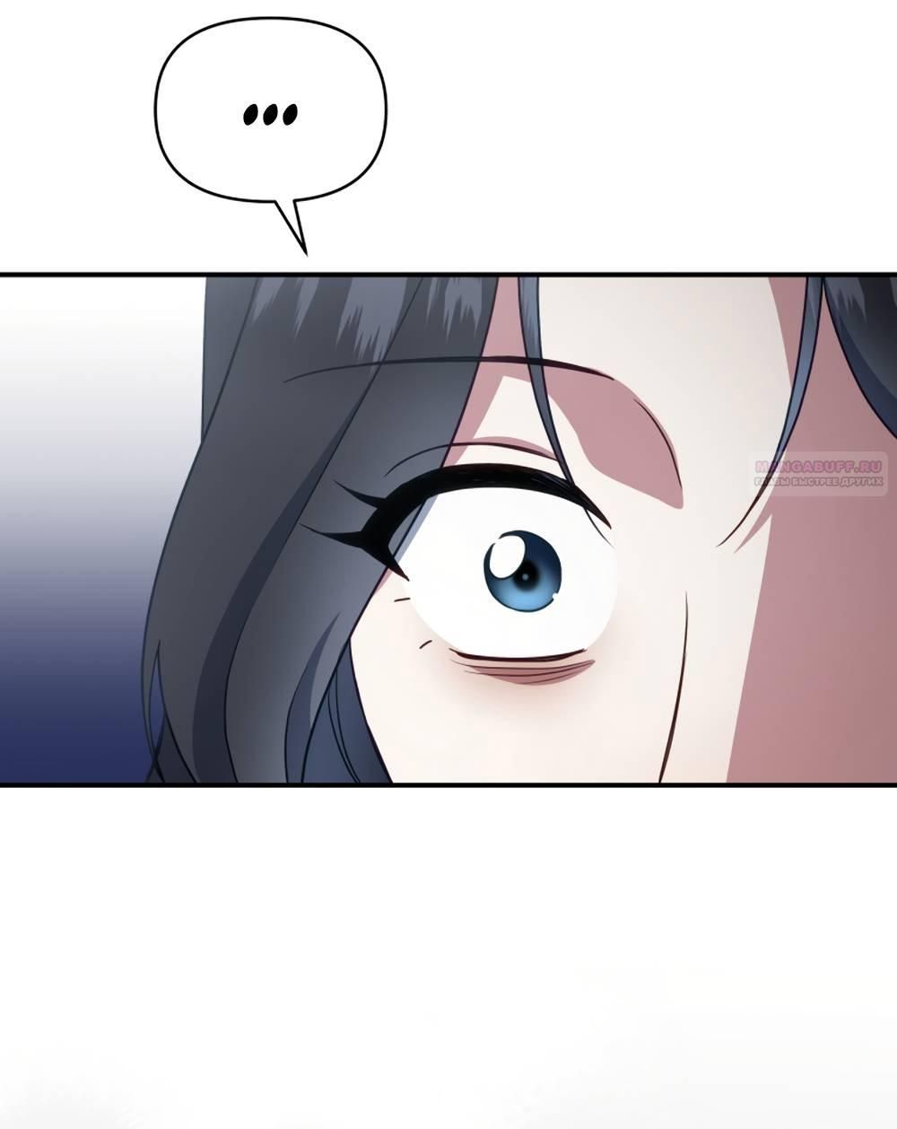 Глава 48 - страница 40