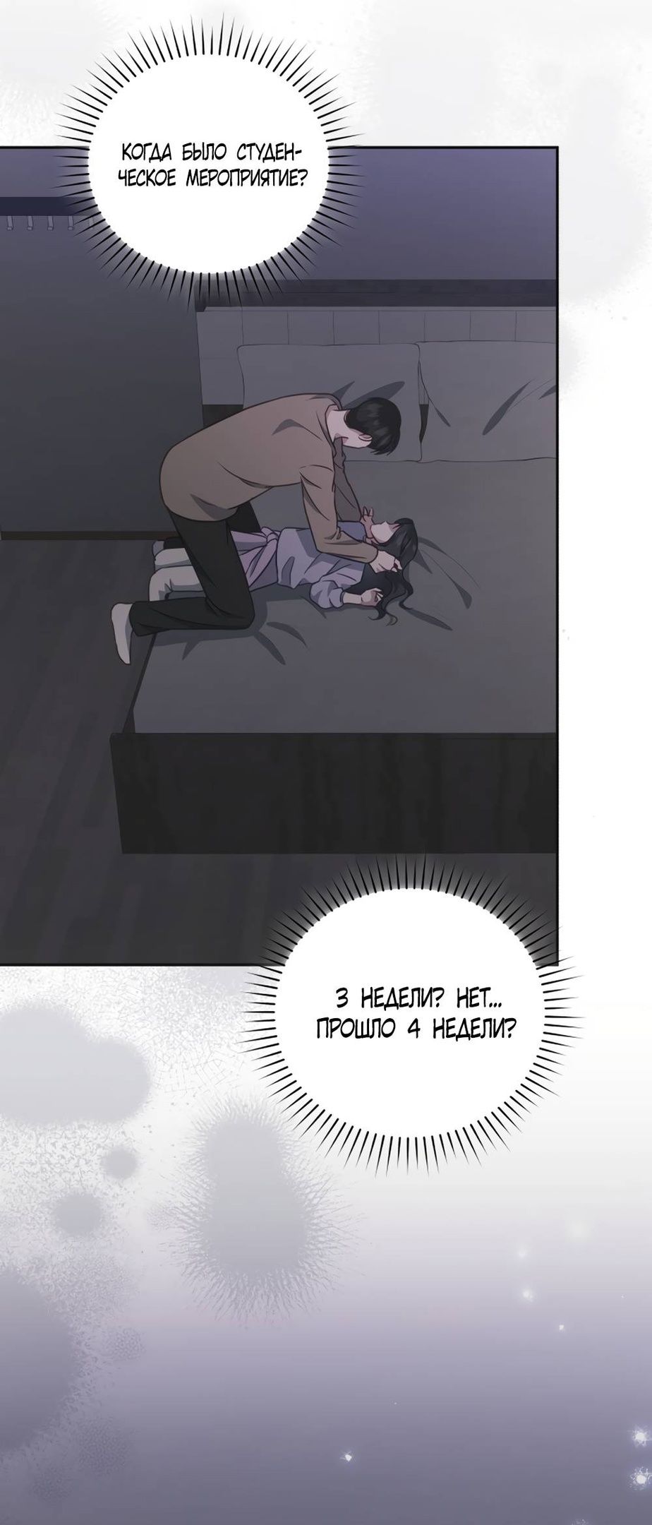 Глава 48 - страница 41