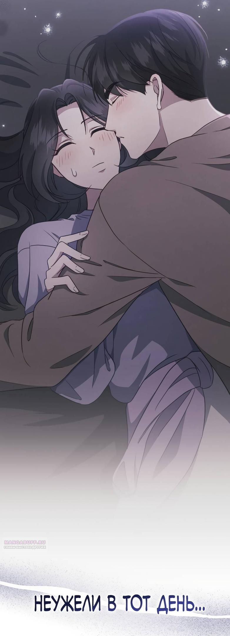 Глава 48 - страница 42