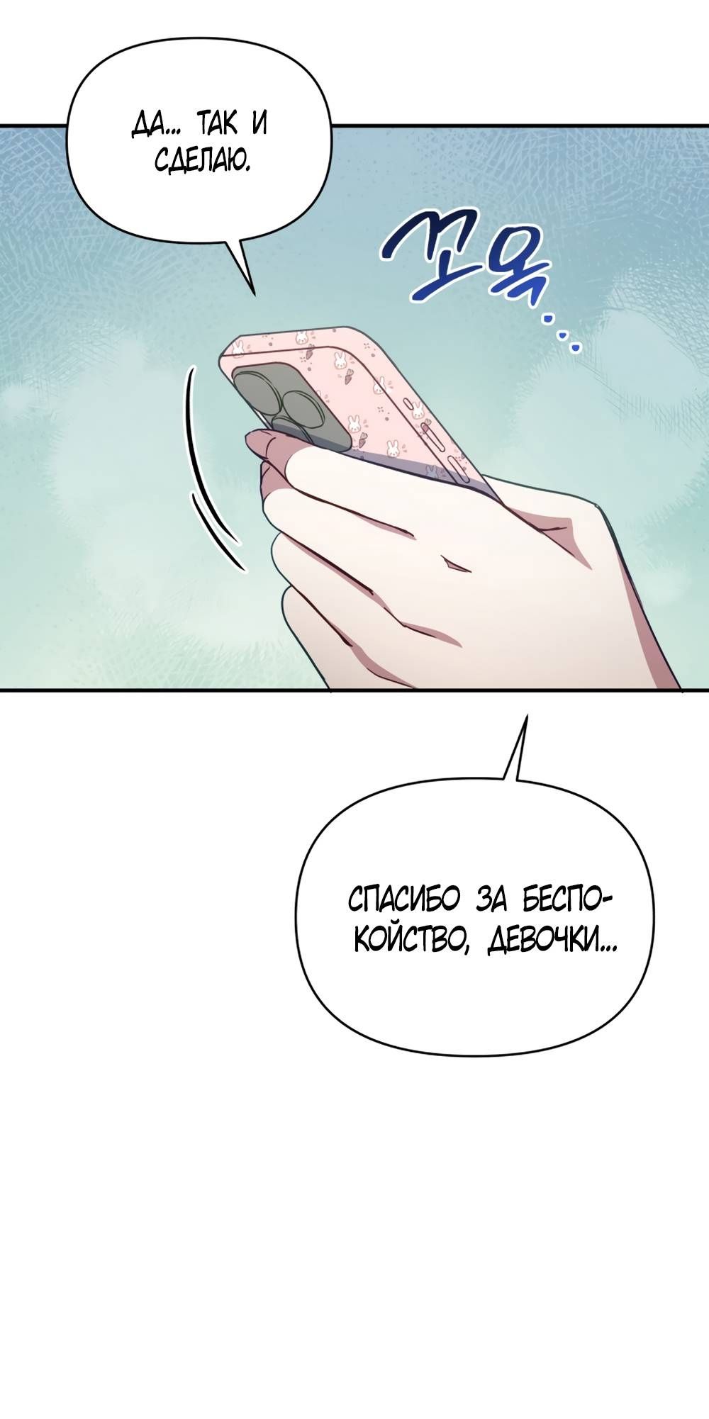 Глава 48 - страница 45