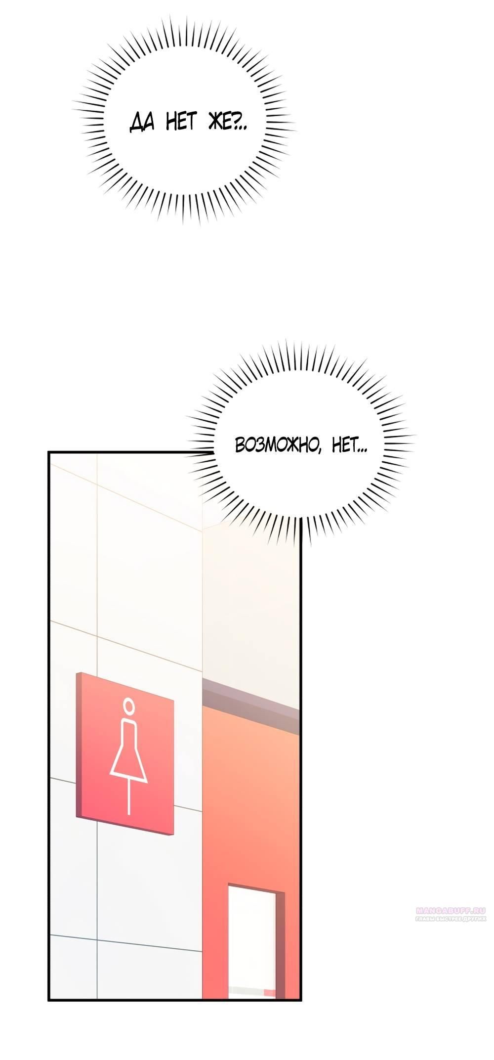 Глава 48 - страница 46