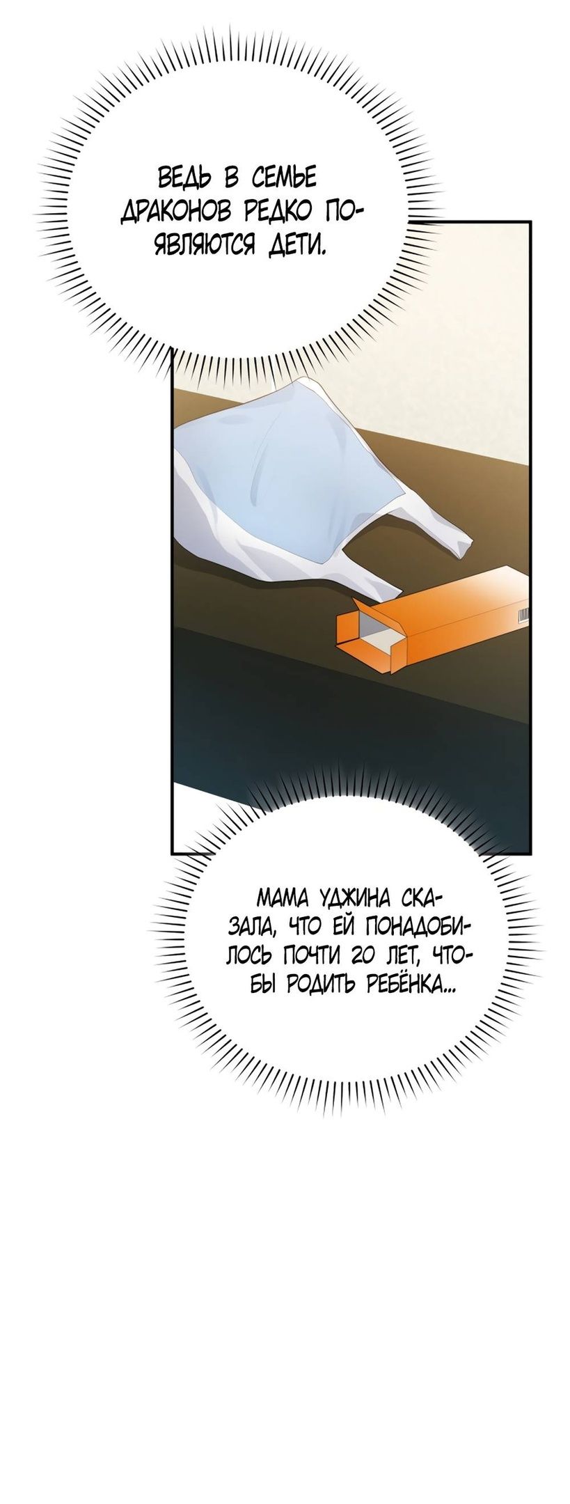 Глава 48 - страница 47