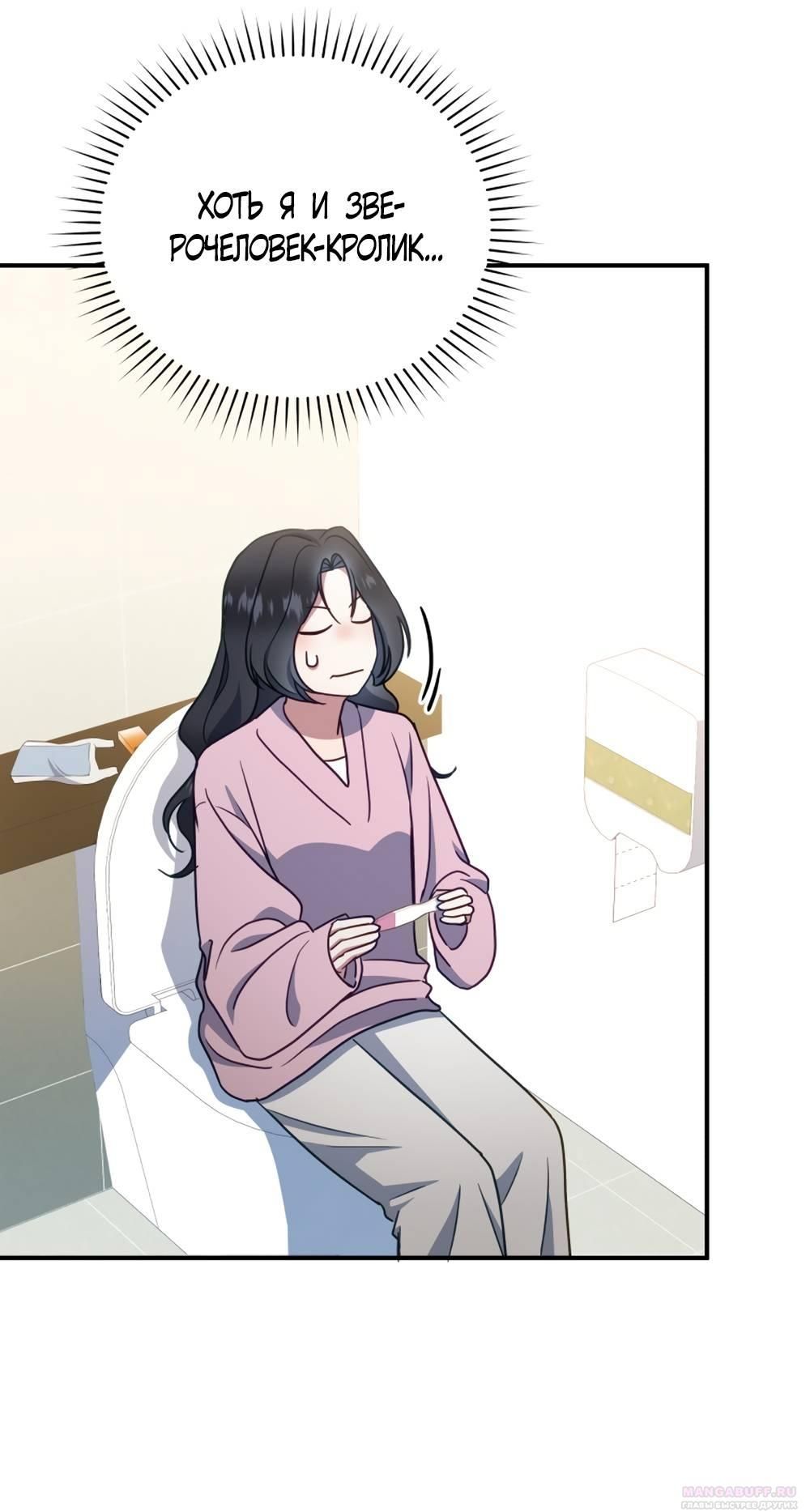 Глава 48 - страница 48