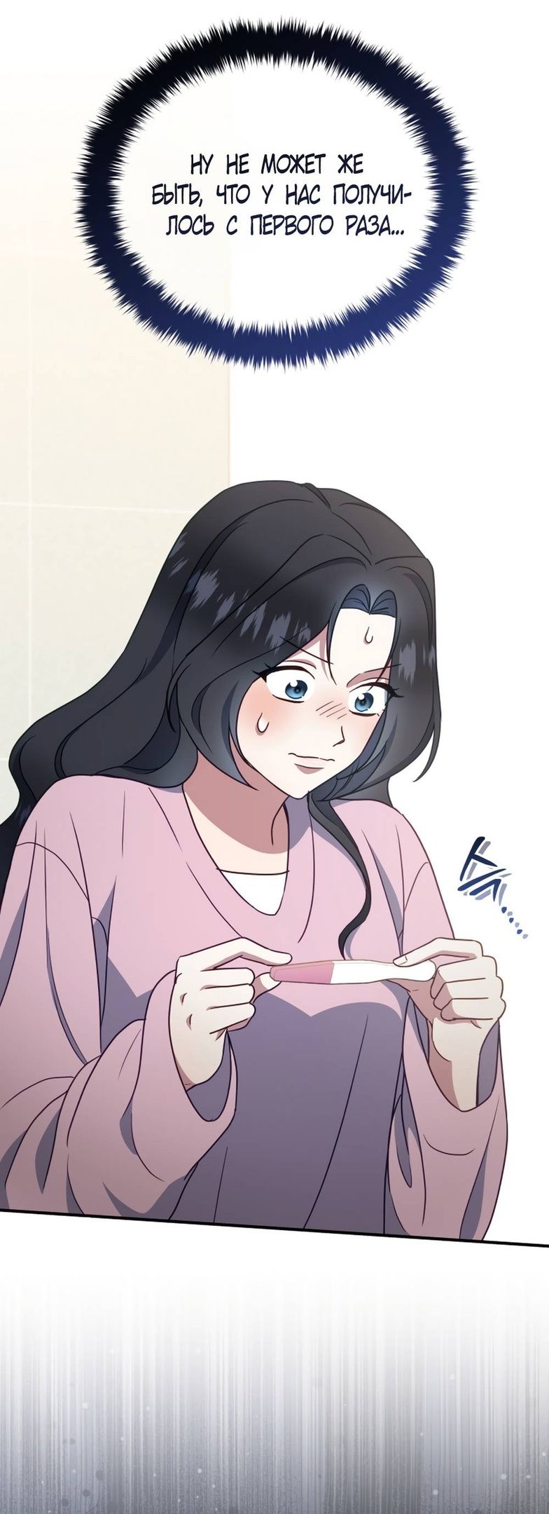 Глава 48 - страница 49