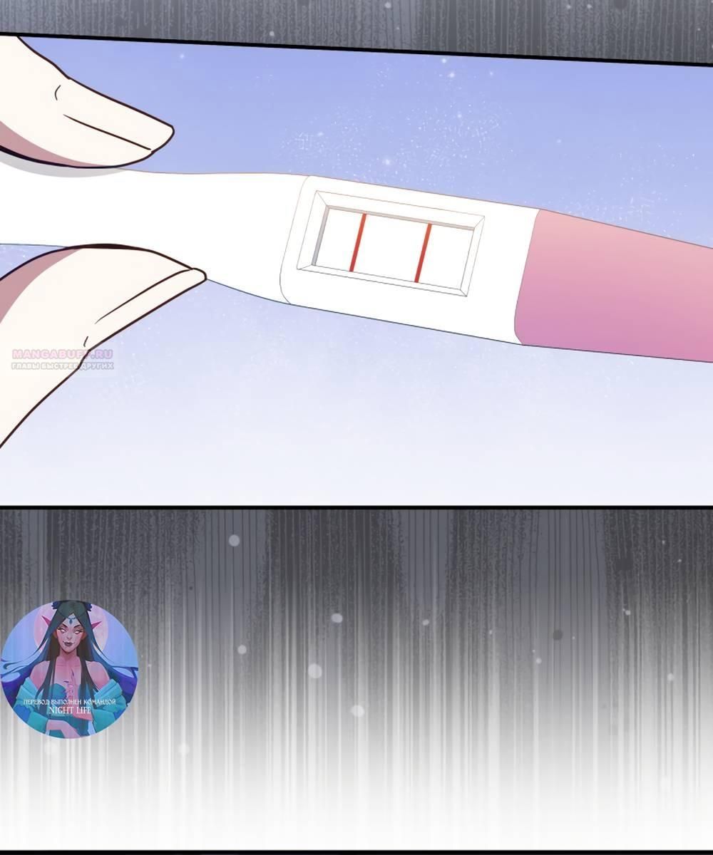 Глава 48 - страница 50