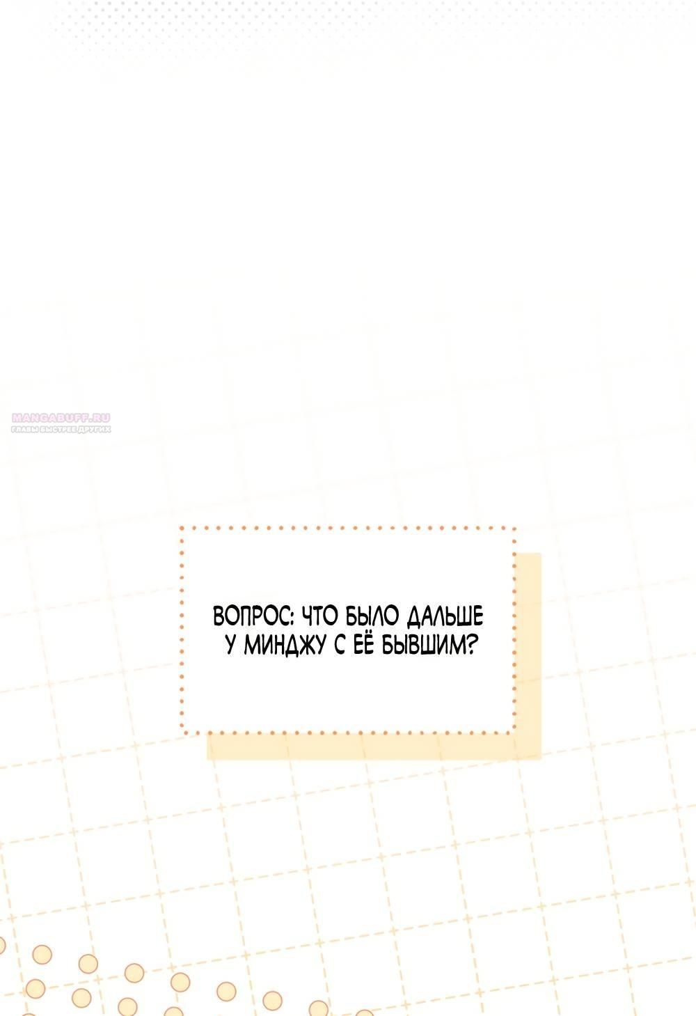 Глава 48 - страница 54