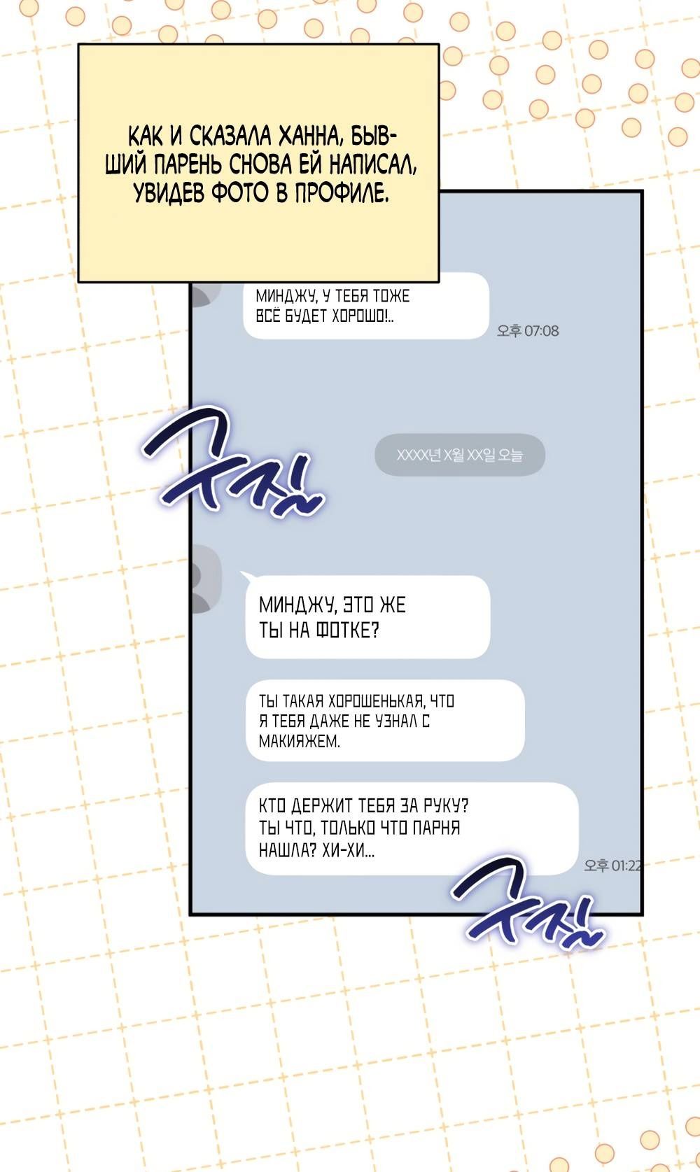 Глава 48 - страница 55