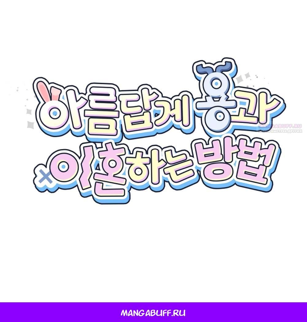 Глава 48 - страница 57