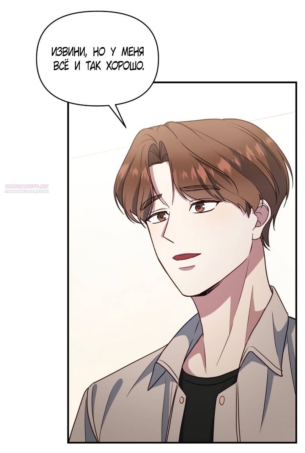 Глава 48 - страница 6