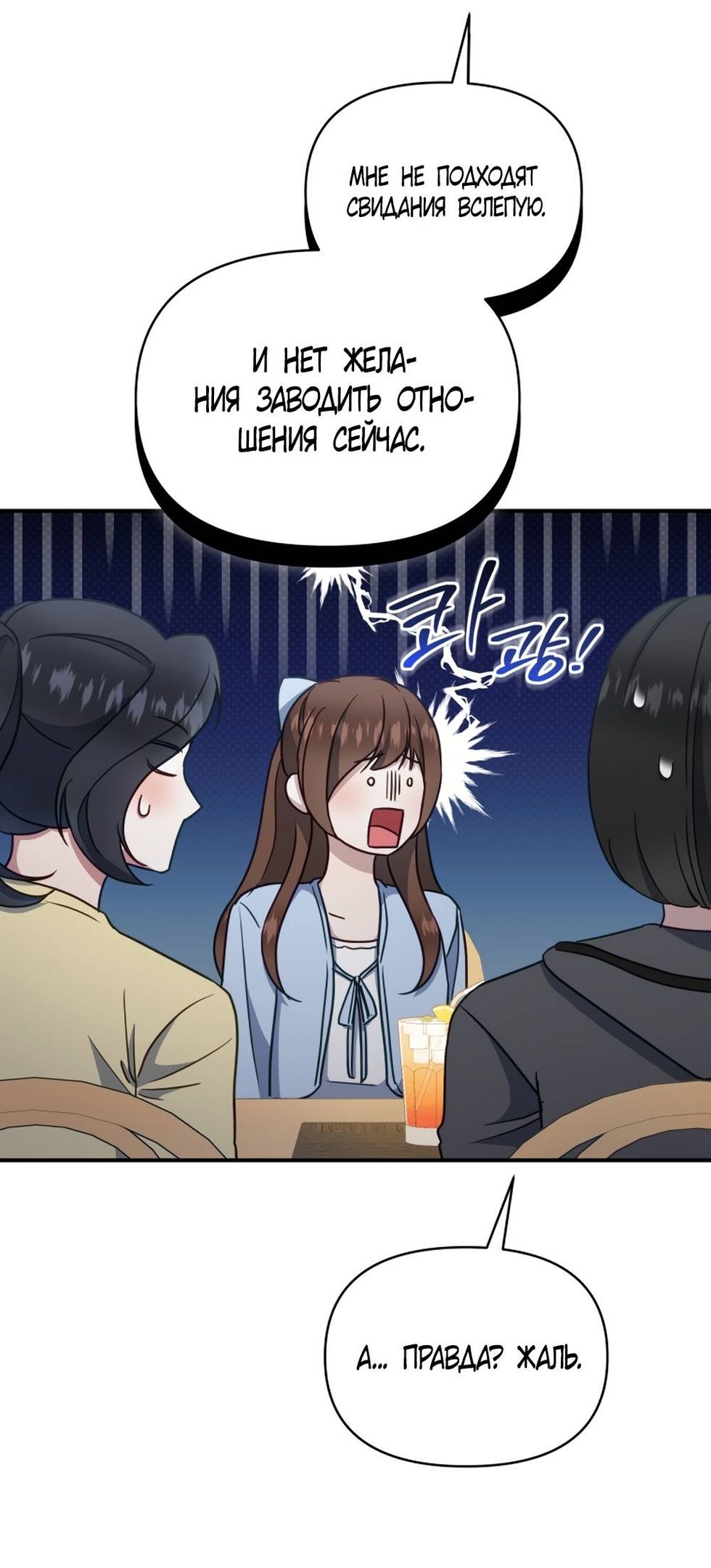 Глава 48 - страница 7