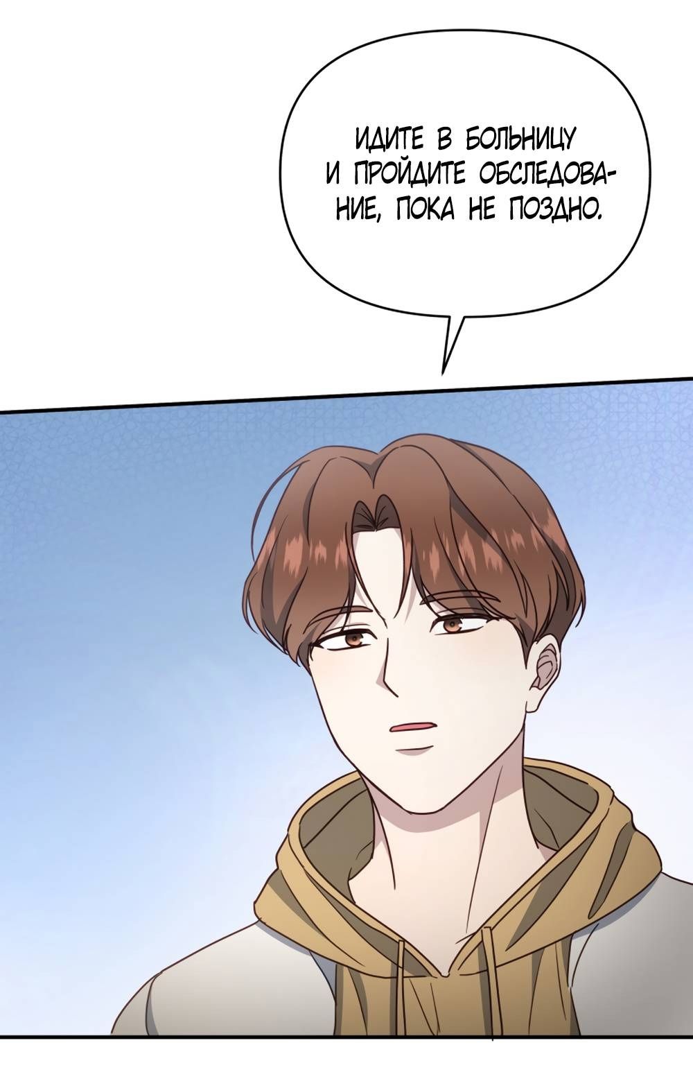 Глава 49 - страница 13