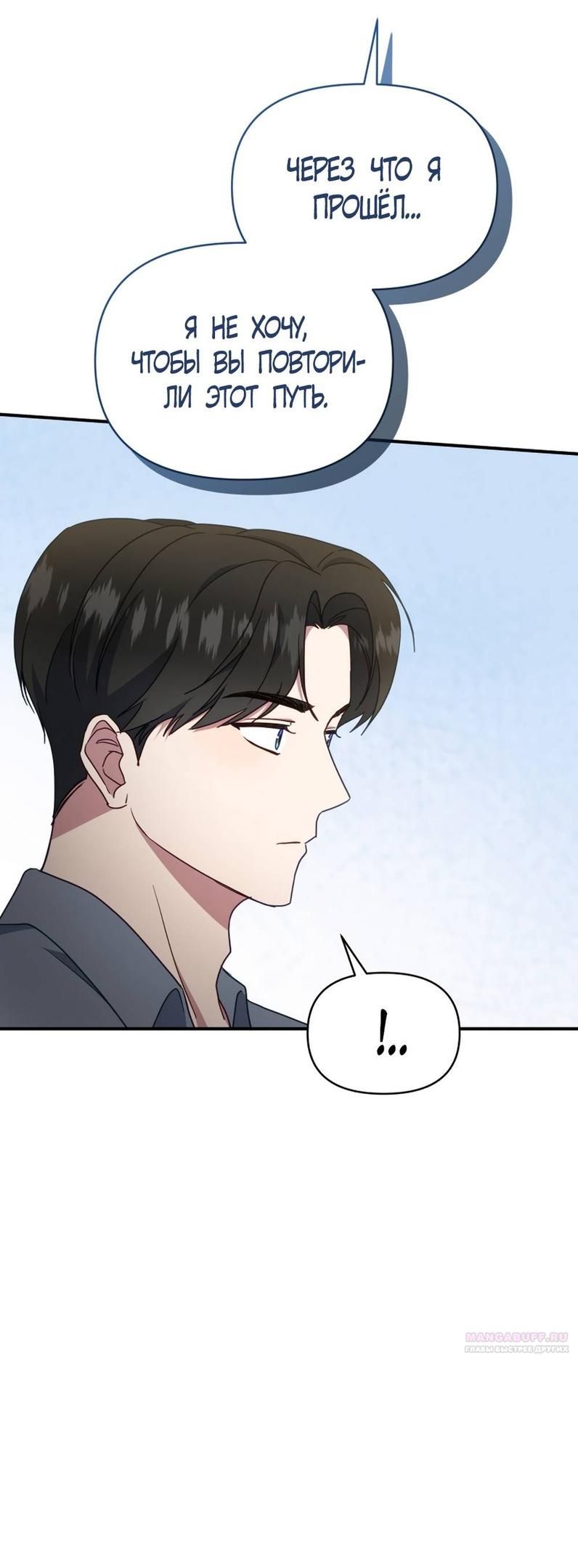 Глава 49 - страница 14