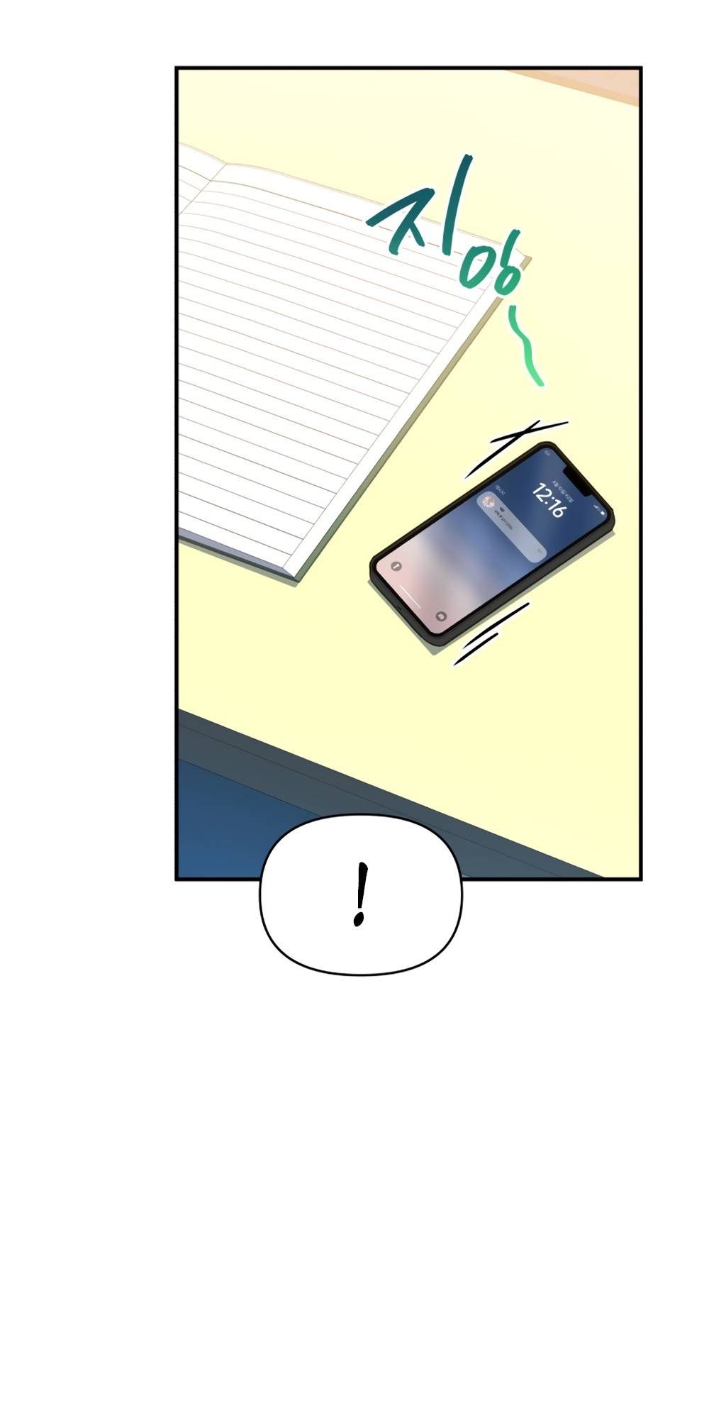 Глава 49 - страница 15