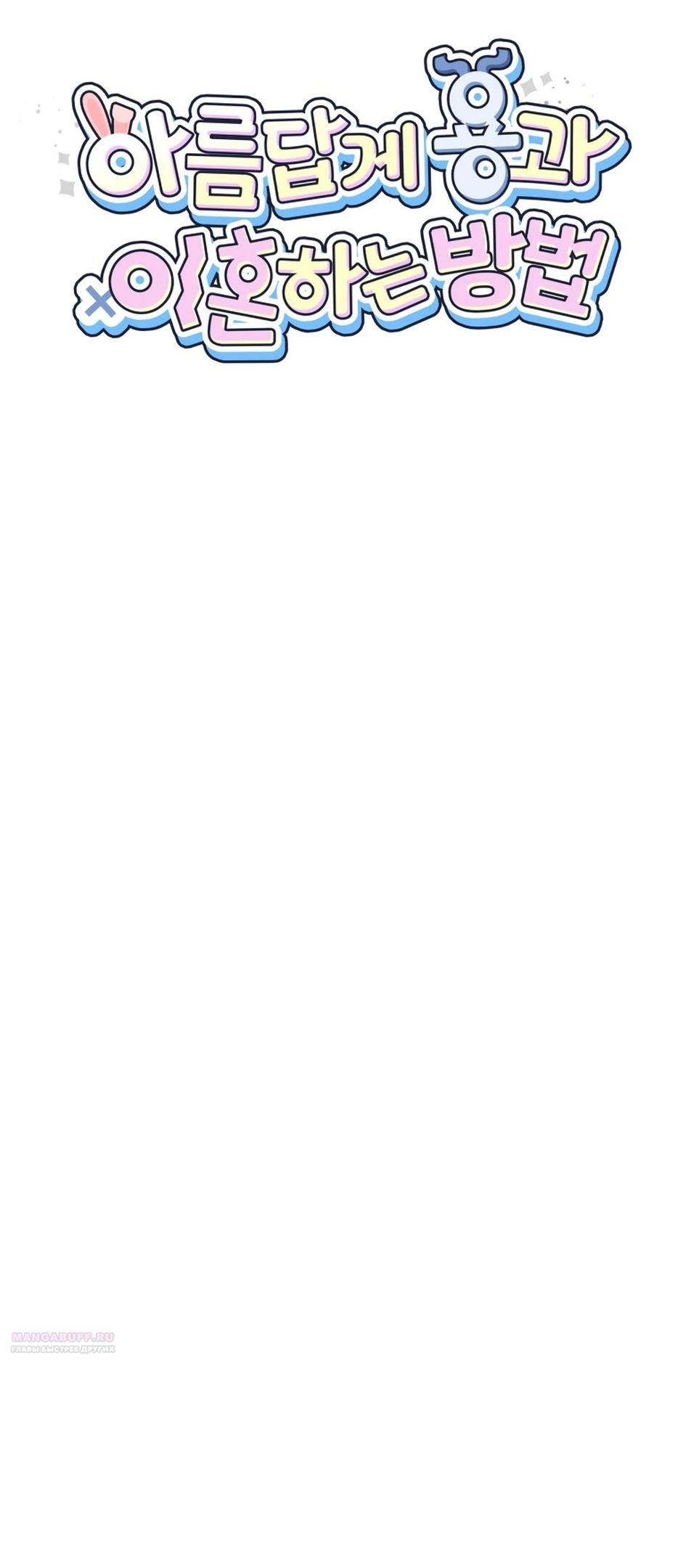 Глава 49 - страница 18