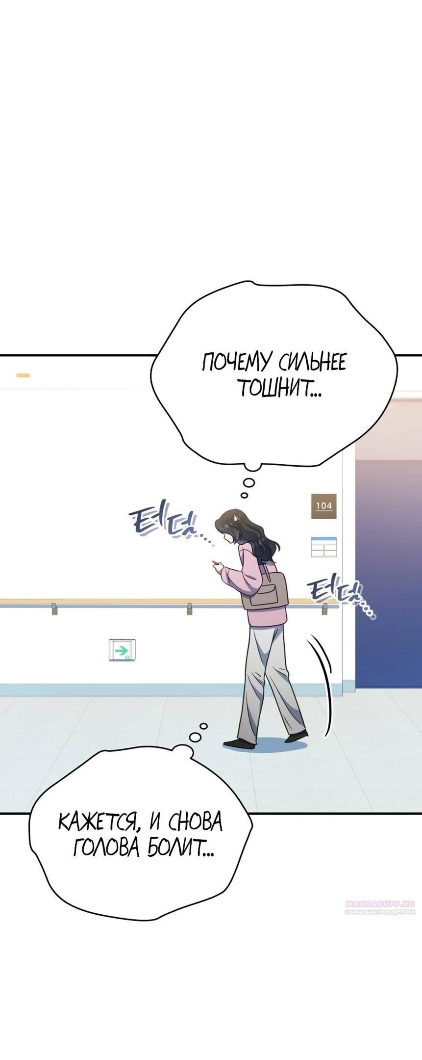 Глава 49 - страница 20