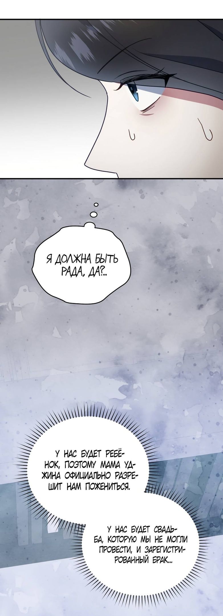 Глава 49 - страница 21