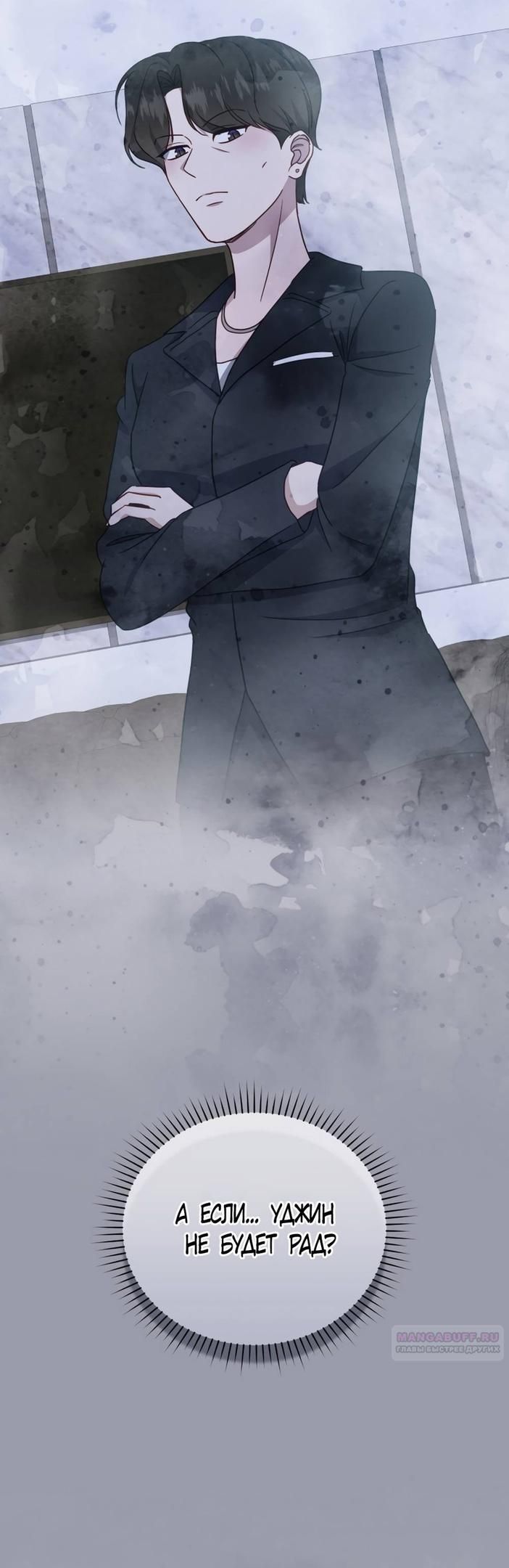 Глава 49 - страница 22