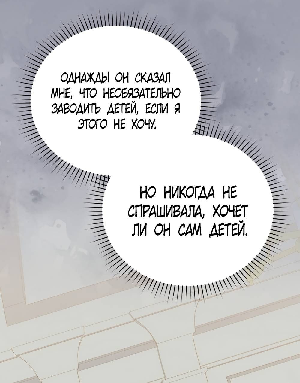 Глава 49 - страница 23