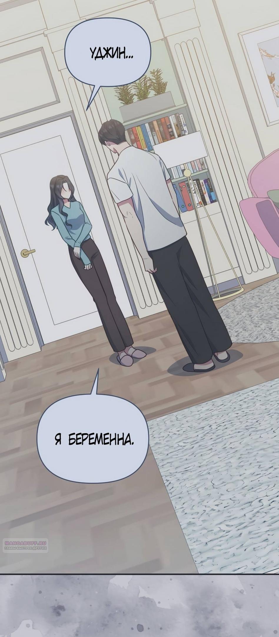 Глава 49 - страница 24