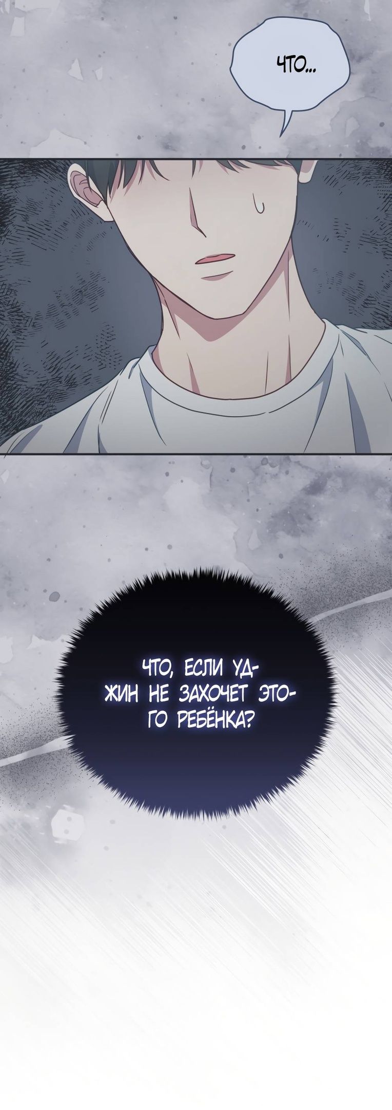 Глава 49 - страница 25