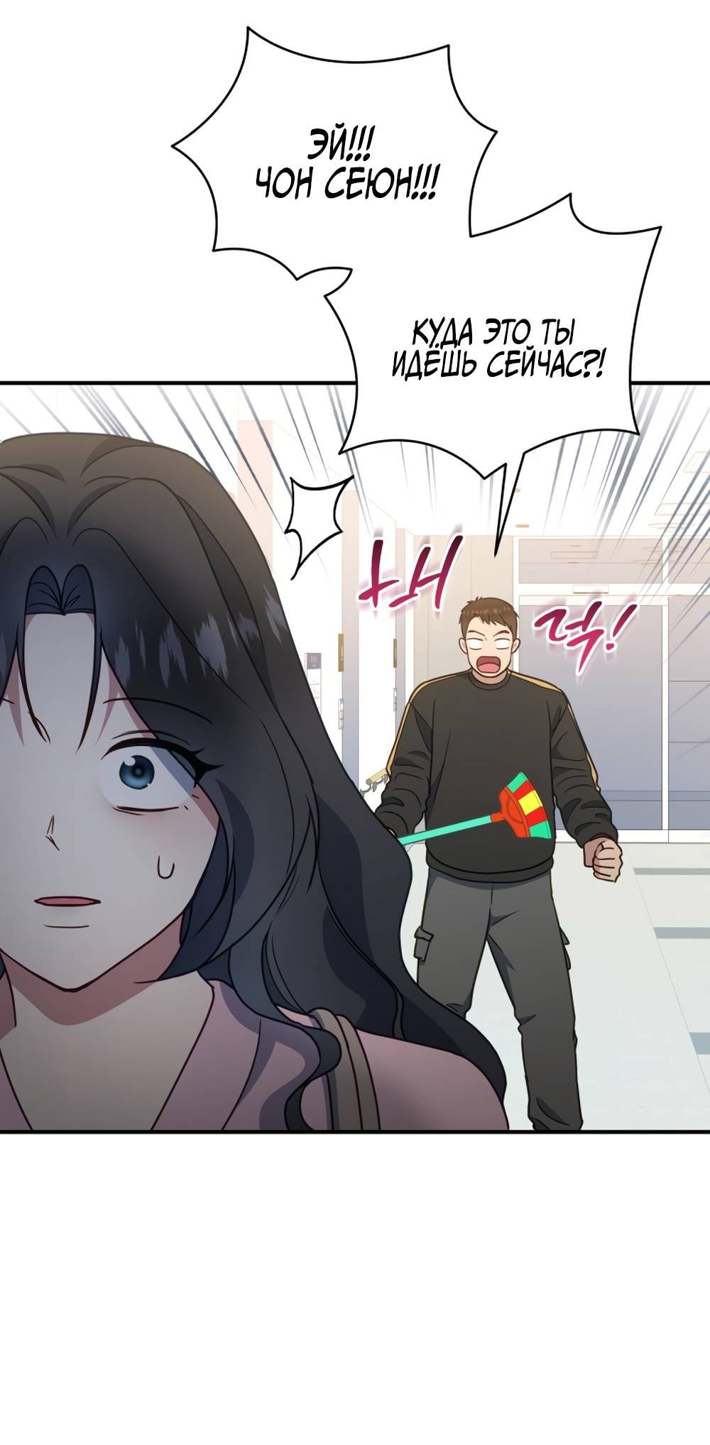 Глава 49 - страница 27