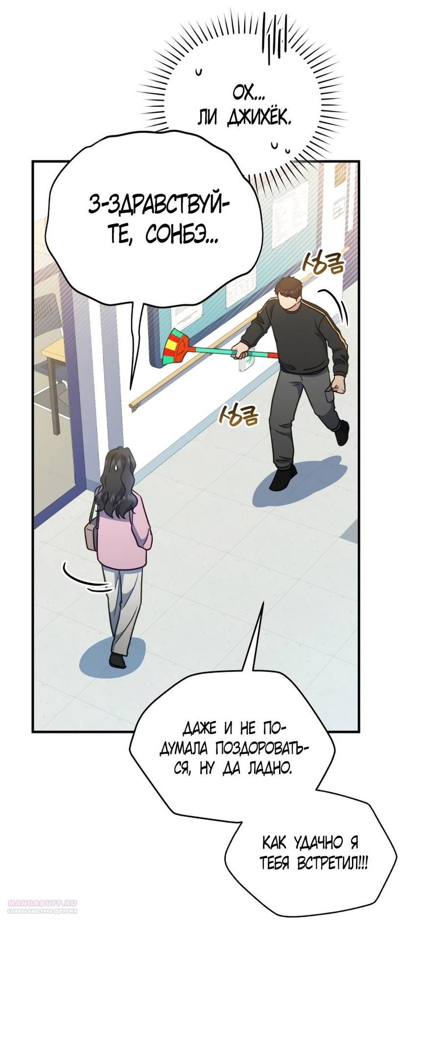 Глава 49 - страница 28