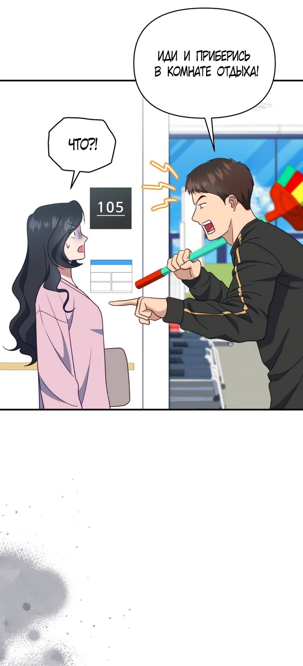 Глава 49 - страница 29