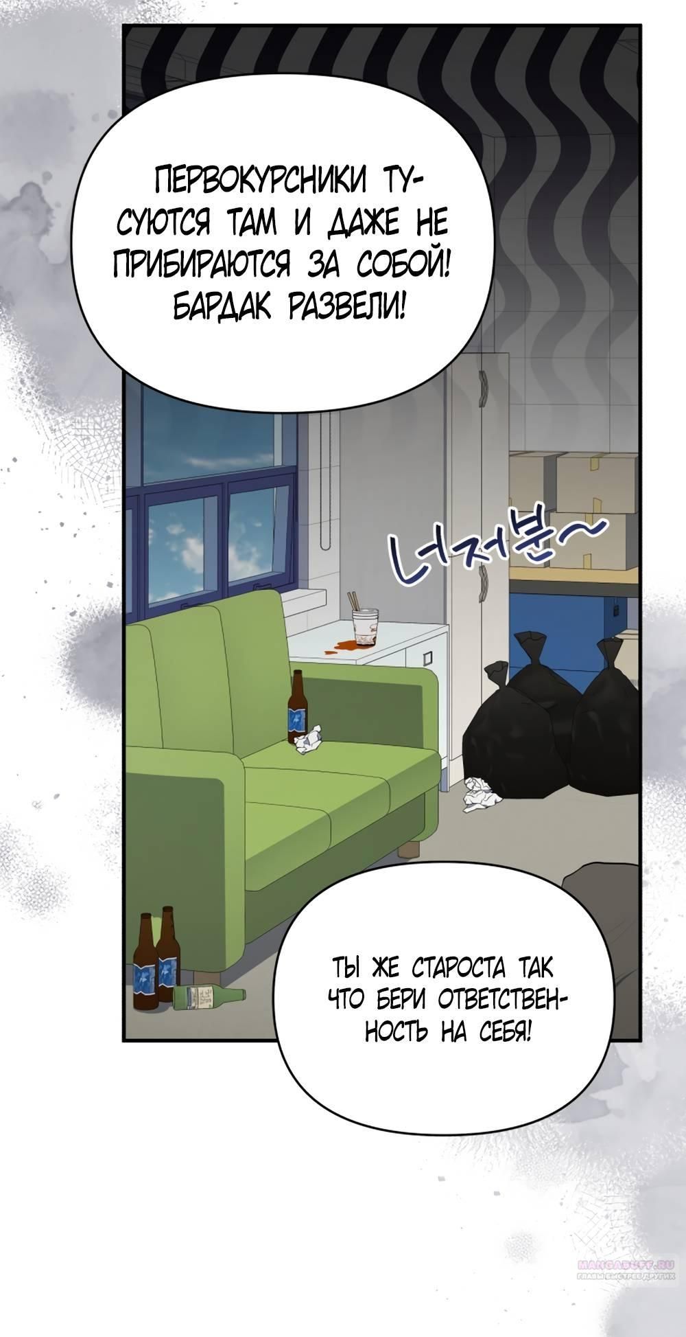 Глава 49 - страница 30