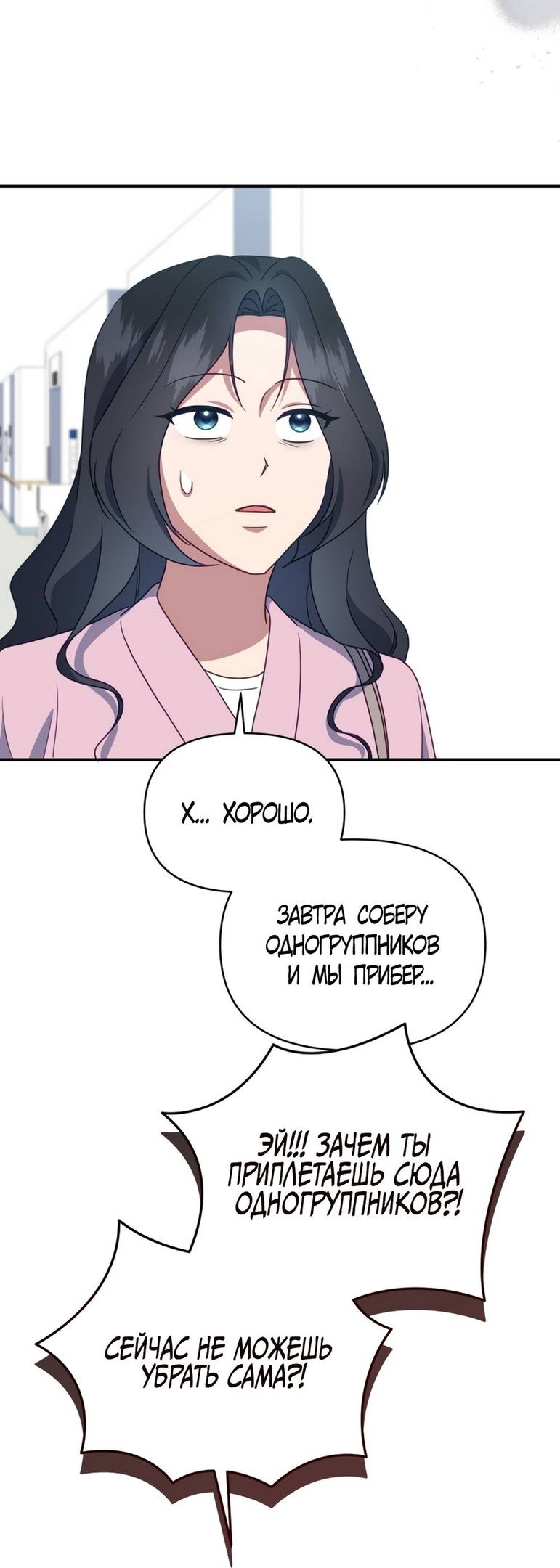 Глава 49 - страница 31