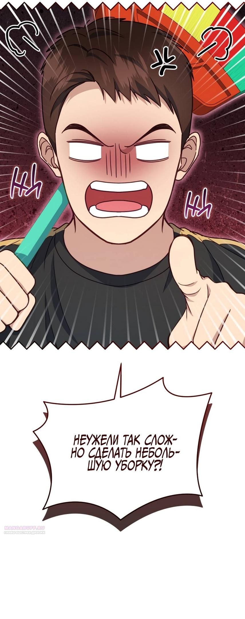 Глава 49 - страница 32