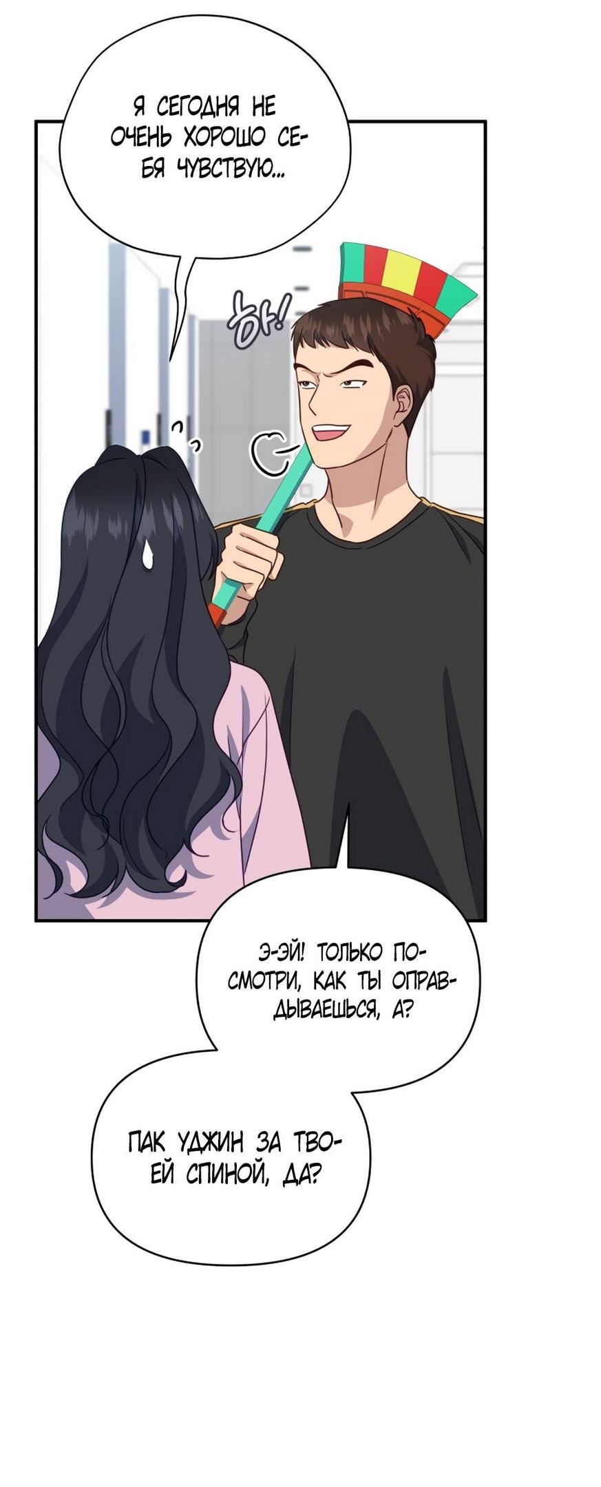 Глава 49 - страница 33