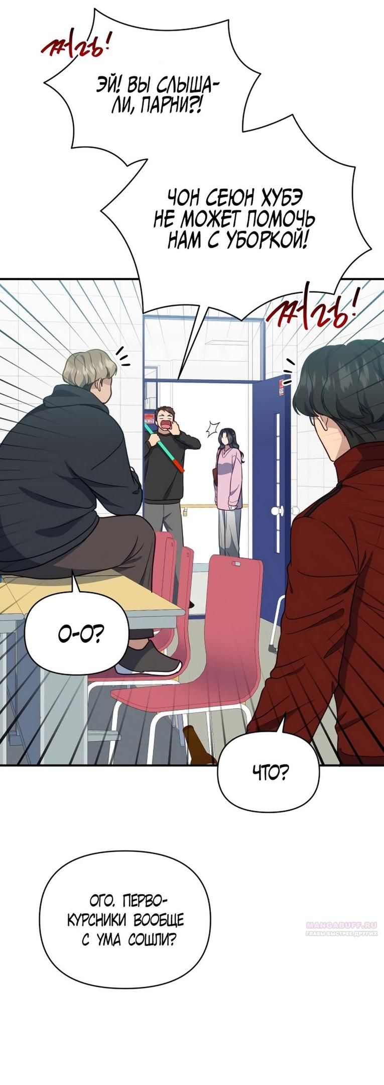 Глава 49 - страница 34