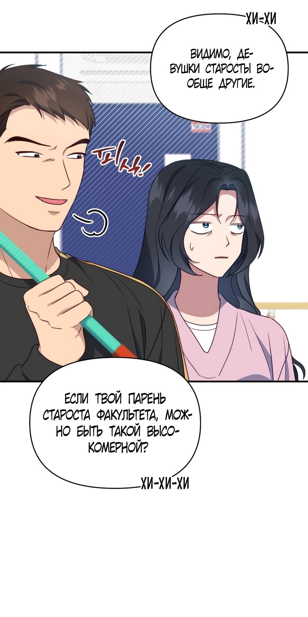 Глава 49 - страница 35