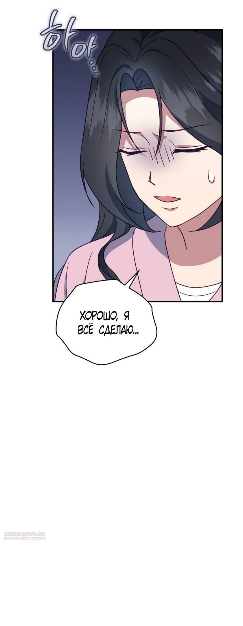 Глава 49 - страница 36