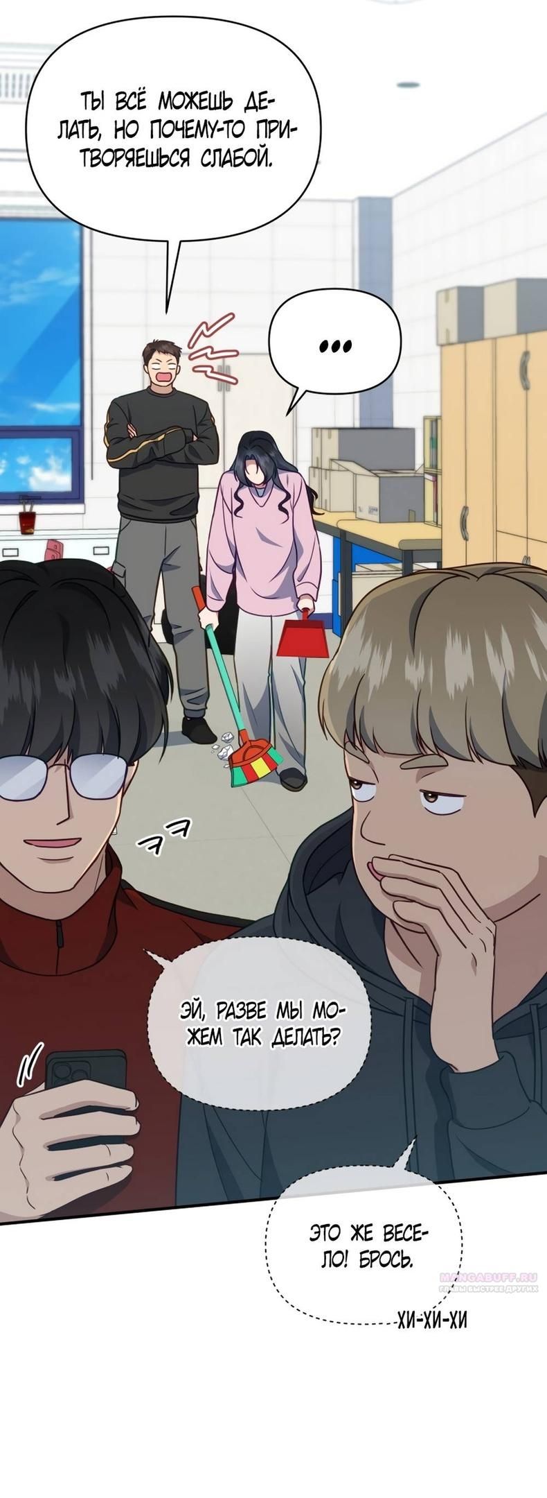 Глава 49 - страница 38